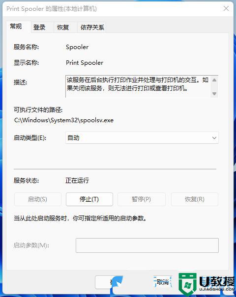 windows无法打开添加打印机怎么回事win11_win11无法打开添加打印机如何修复