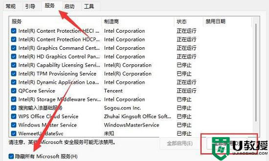 为什么win11升级到一半后提示正在撤销_win11升级一半后提示正在撤销的两种解决方法