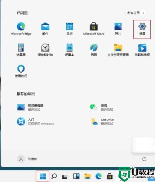 win11定位在哪里_win11定位怎么打开