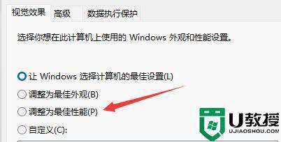 win11动画卡顿怎么办_win11动画不流畅如何解决