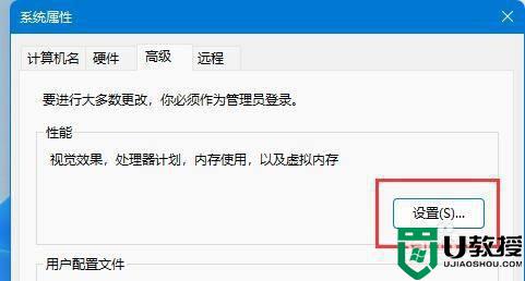 win11动画设置方法_win11动画效果怎么设置