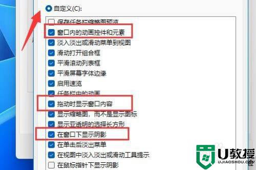 win11动画设置方法_win11动画效果怎么设置