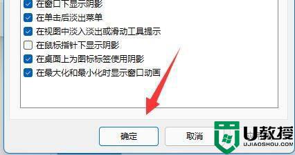 win11动画设置方法_win11动画效果怎么设置