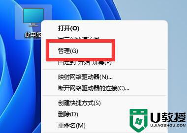 win11计算机管理器在哪里打开_win11打开计算机管理器的两种方法