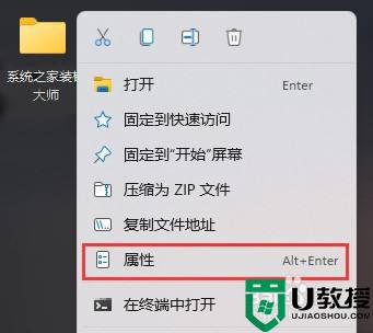 win11电脑文件夹怎么弄成透明_让win11文件夹变透明的方法