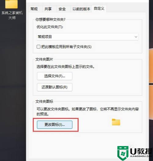 win11电脑文件夹怎么弄成透明_让win11文件夹变透明的方法