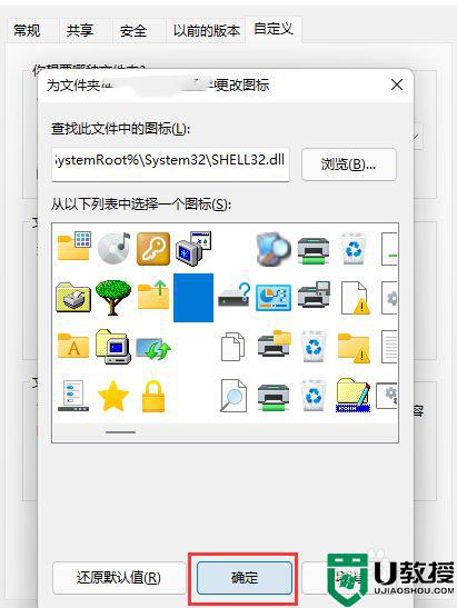 win11电脑文件夹怎么弄成透明_让win11文件夹变透明的方法