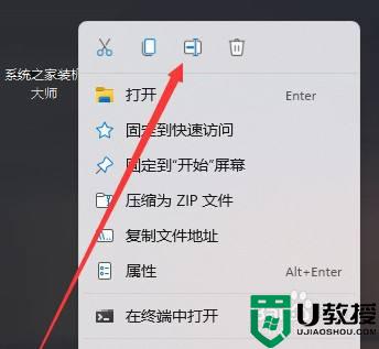 win11电脑文件夹怎么弄成透明_让win11文件夹变透明的方法