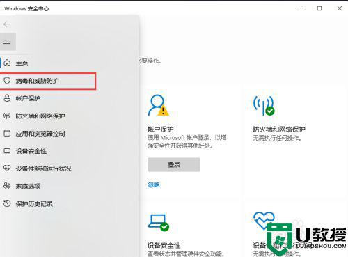 win11怎么把文件加入白名单_教你把win11文件加入白名单的方法