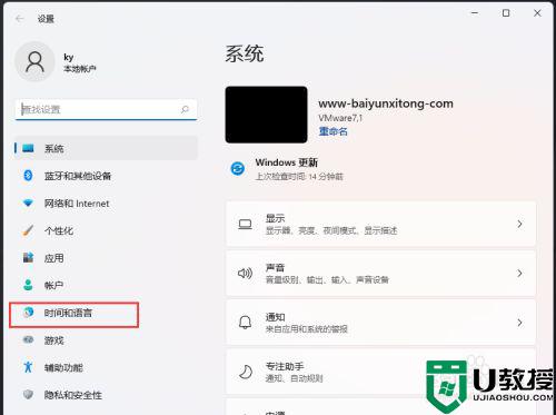 win11自带输入法怎么隐藏_教你快速隐藏win11系统输入法的方法