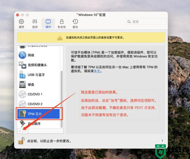 双系统Mac如何升级为Win11系统_双系统Mac升级到Win11系统的操作方法