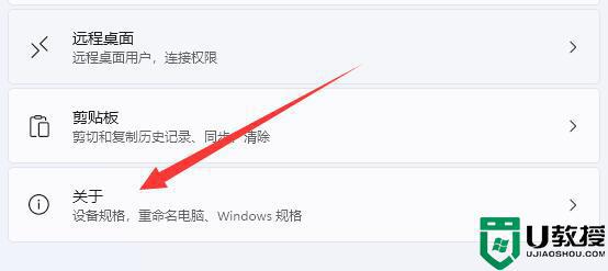 win11高级系统设置在哪_win11高级系统设置怎么打开