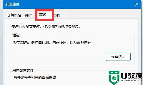 win11高级系统设置在哪_win11高级系统设置怎么打开