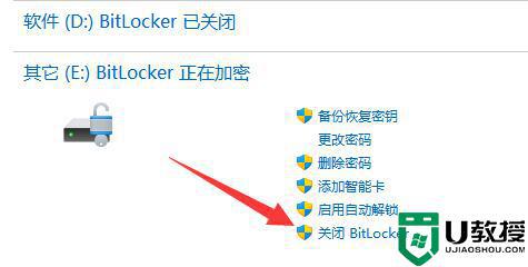 win11如何解锁bitlocker加密_win11bitlocker加密怎么解除