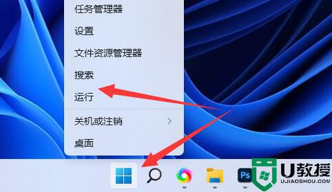 win11注册表在哪打开_win11注册表编辑器怎么打开