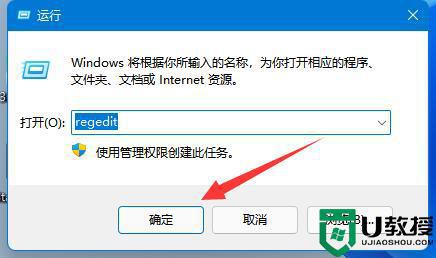 win11注册表在哪打开_win11注册表编辑器怎么打开