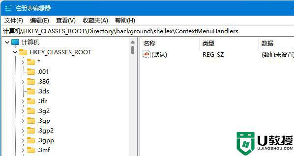 win11注册表在哪打开_win11注册表编辑器怎么打开