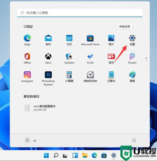 win11杜比音效怎么开_win11杜比音效在哪