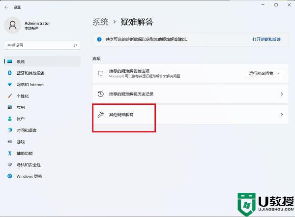 windows11不能上网怎么办_windows11无法连接网络解决方法