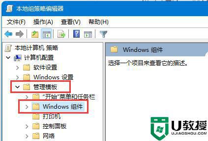 微软win11更新怎么永久关闭_如何永久关闭win11更新功能