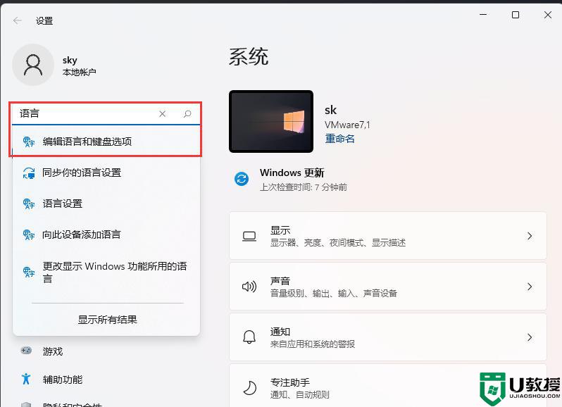 win11热键冲突怎么解决_win11热键冲突怎么设置