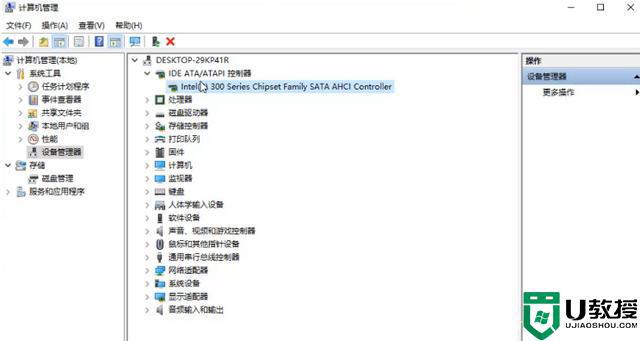 Win11电脑蓝屏显示DPC WATCHDOG VIOLATION解决方案