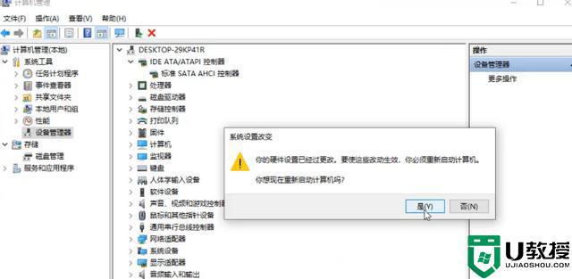 Win11电脑蓝屏显示DPC WATCHDOG VIOLATION解决方案