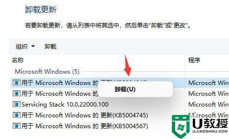 win11桌面不断刷新闪屏怎么办_win11桌面经常自动刷新如何修复