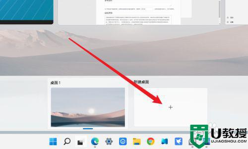 win11多桌面怎么用_win11多桌面如何使用