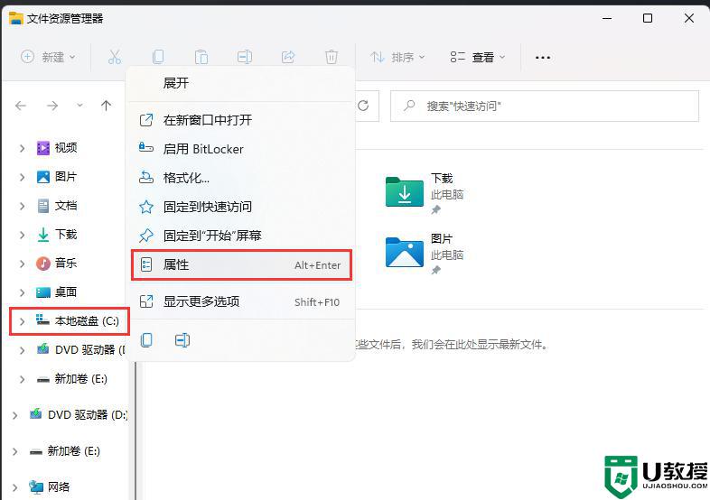 如何检查win11磁盘是否损坏_Win11系统磁盘出现错误的修复方法