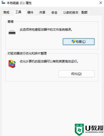 如何检查win11磁盘是否损坏_Win11系统磁盘出现错误的修复方法