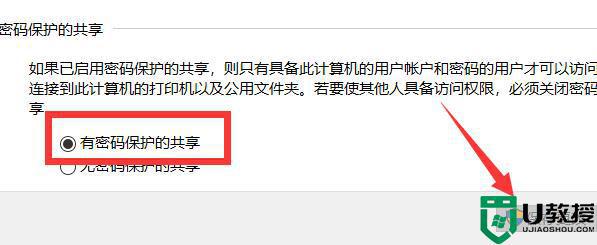 Win11如何设置共享文件夹密码_win11共享文件夹密码设置教程