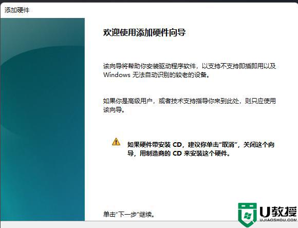 如何给Win11系统添加新硬件_Win11系统添加新硬件的详细步骤