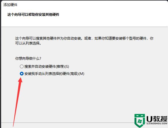 如何给Win11系统添加新硬件_Win11系统添加新硬件的详细步骤