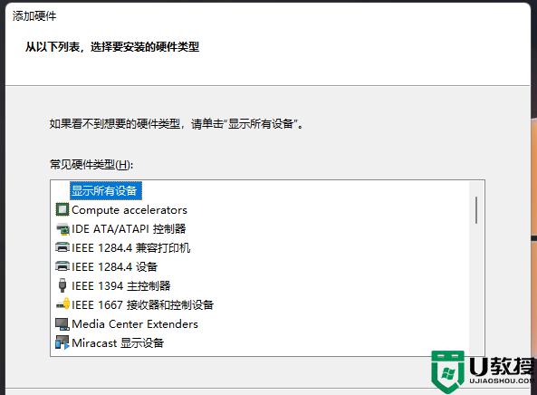 如何给Win11系统添加新硬件_Win11系统添加新硬件的详细步骤