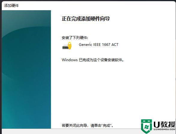 如何给Win11系统添加新硬件_Win11系统添加新硬件的详细步骤