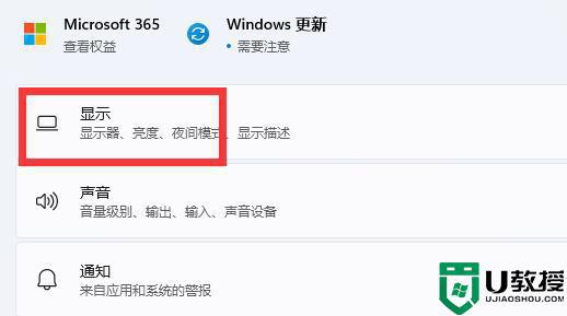 win11系统刷新率太慢怎么调_win11系统调节刷新率的详细教程