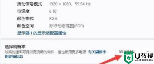 win11系统刷新率太慢怎么调_win11系统调节刷新率的详细教程