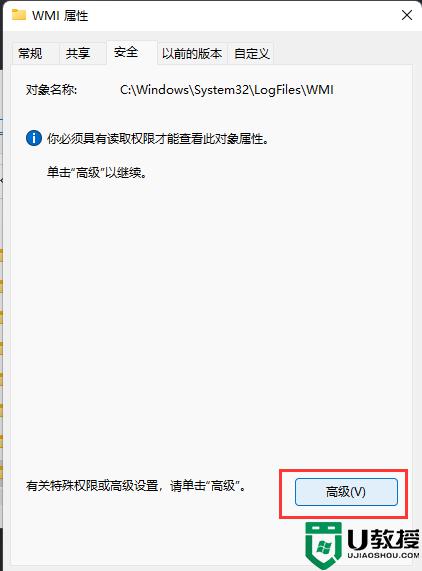 如何解决宽带连接错误651win11系统_win11宽带连接发生错误651的两种解决方法