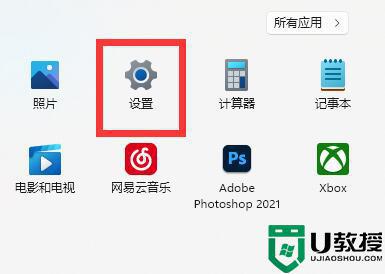 win11开发者模式怎样打开_win11启用开发者模式的详细方法