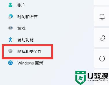 win11开发者模式怎样打开_win11启用开发者模式的详细方法