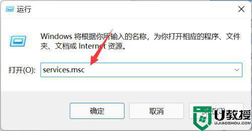 win11非常占用内存如何解决_win11内存占用率过高怎么办