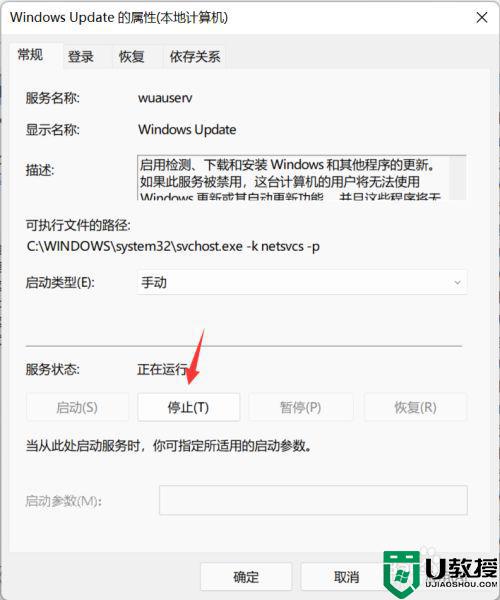 win11非常占用内存如何解决_win11内存占用率过高怎么办