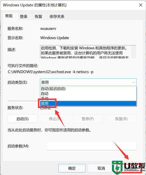 win11非常占用内存如何解决_win11内存占用率过高怎么办