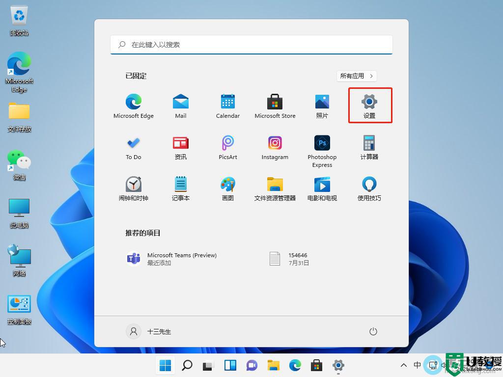 win11防护中心关闭方法_win11怎样彻底关闭安全中心