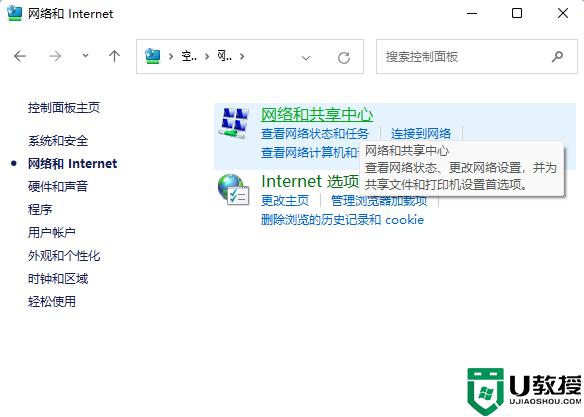 如何在win11系统上创建共享_让两台win11电脑共享文件的操作方法