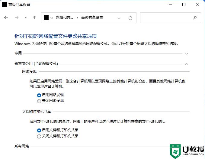 如何在win11系统上创建共享_让两台win11电脑共享文件的操作方法