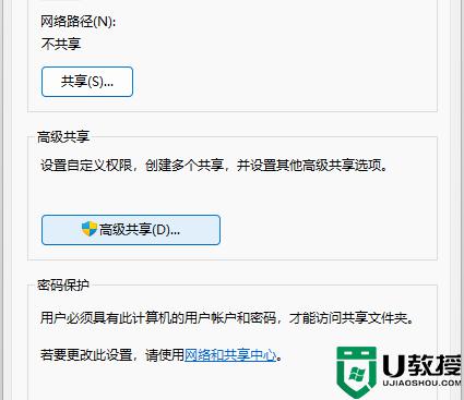 如何在win11系统上创建共享_让两台win11电脑共享文件的操作方法