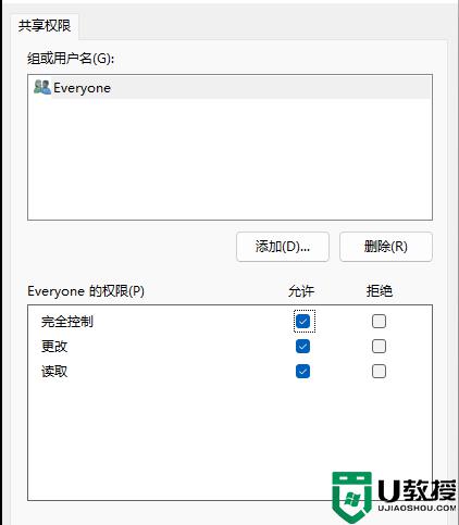 如何在win11系统上创建共享_让两台win11电脑共享文件的操作方法