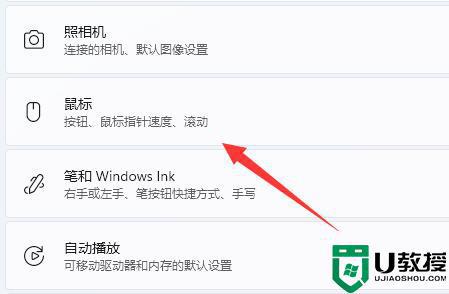 win11怎么调鼠标灵敏度_win11系统鼠标速度设置方法